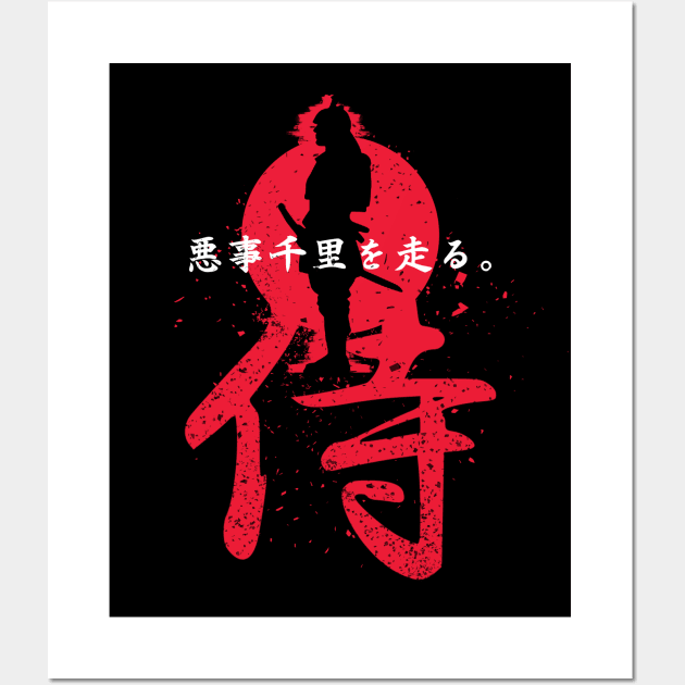 Bushido Wall Art by siddick49